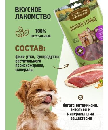 Country delicacies Duck slices for mini-rocks 5 packs - Buy Online on GoSupps.com