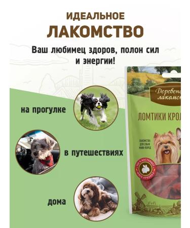 Country delicacies Slices of rabbits for mini-rocks 10 pcs - Buy Online on GoSupps.com