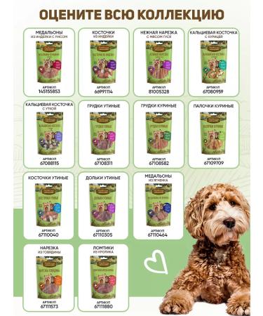 Country delicacies Slices of rabbits for mini-rocks 10 pcs - Buy Online on GoSupps.com