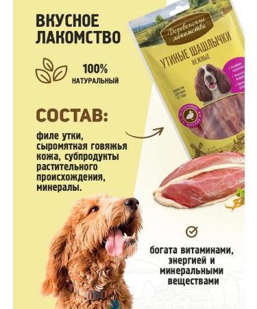 Country delicacies Duck kebabs delicate 10 packages - Buy Online on GoSupps.com