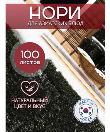 Sango Algae nori sea 100 Korean sheets for sushi