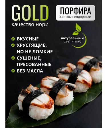 Sango Algae nori sea 100 Korean sheets for sushi - Buy Online on GoSupps.com