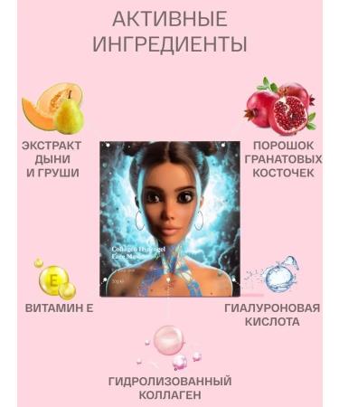 Sammy Beauty Facial mask hydrogel anti -aging - Buy Online on GoSupps.com