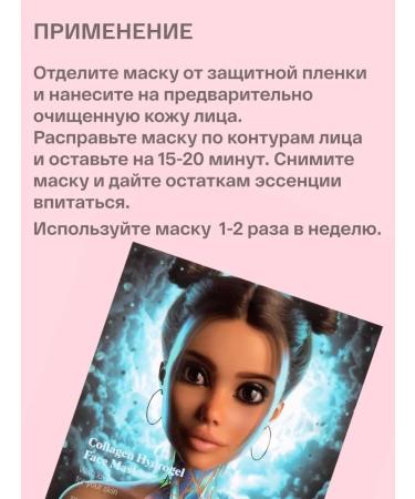 Sammy Beauty Facial mask hydrogel anti -aging - Buy Online on GoSupps.com