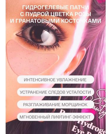 Sammy Beauty Skin patches around the eyes hydrogel moisturizers - Buy Online on GoSupps.com