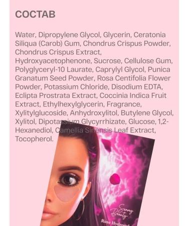 Sammy Beauty Skin patches around the eyes hydrogel moisturizers - Buy Online on GoSupps.com