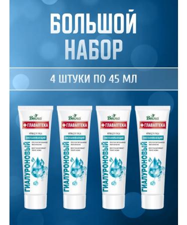 Spring Facial cream chapter hyaluronic 45ml 4pcs - Buy Online on GoSupps.com