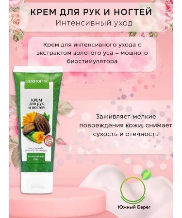 Crimean rose Hand and nail cream golden mustache - Buy Online on GoSupps.com