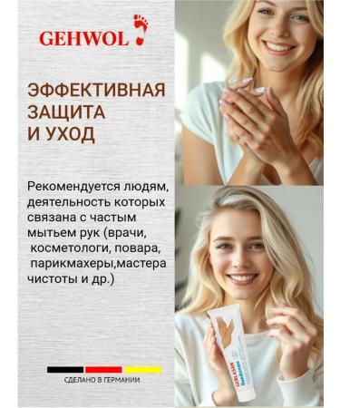 Gehwol Gerlasan gum for dry skin cream 75 ml - Buy Online on GoSupps.com