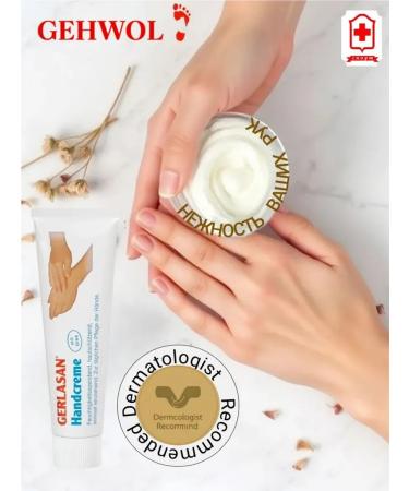 Gehwol Gerlasan gum for dry skin cream 75 ml - Buy Online on GoSupps.com