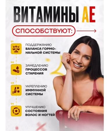 ELS Aevit vitamins for beauty capsules No. 60 for the skin - Buy Online on GoSupps.com