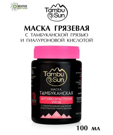 Tambusun Facial mask anti -aging care