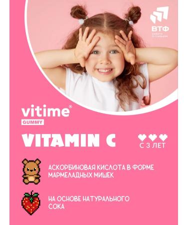 ViTime Vitamin C for children 30pcs marmalade bears - Buy Online on GoSupps.com