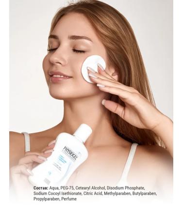 Physiogel Cleanser for dry skin of the face 150 ml - Buy Online on GoSupps.com