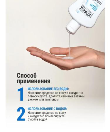 Physiogel Cleanser for dry skin of the face 150 ml - Buy Online on GoSupps.com
