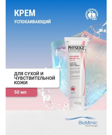 Physiogel Single Cream for dry skin of the face 50 ml