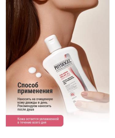 Physiogel Singlery lotion for dry skin 200 ml - Buy Online on GoSupps.com