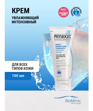 Physiogel Intensive moisturizer for dry skin 100 ml