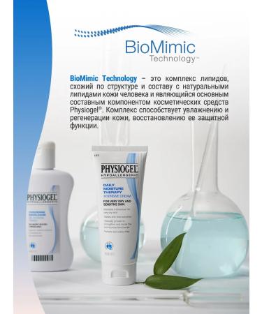 Physiogel Intensive moisturizer for dry skin 100 ml - Buy Online on GoSupps.com