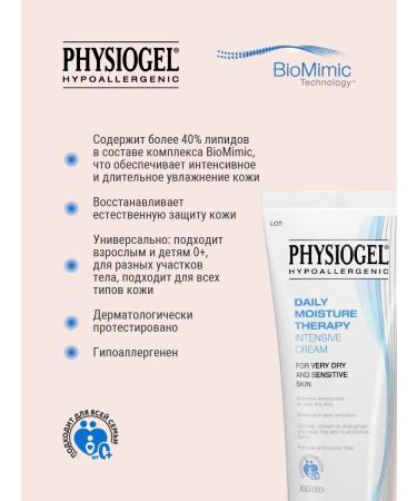 Physiogel Intensive moisturizer for dry skin 100 ml - Buy Online on GoSupps.com