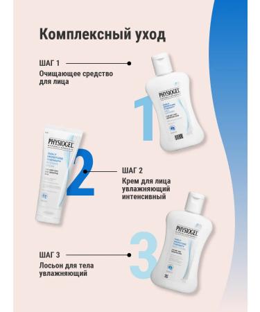 Physiogel Intensive moisturizer for dry skin 100 ml - Buy Online on GoSupps.com