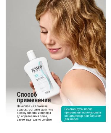 Physiogel Soft shampoo for dry scalp 250 ml - Buy Online on GoSupps.com