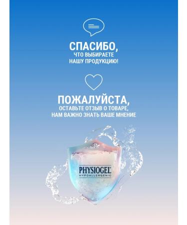 Physiogel Soft shampoo for dry scalp 250 ml - Buy Online on GoSupps.com