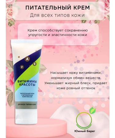 Crimean rose Facial cream with vitamin complex - Buy Online on GoSupps.com