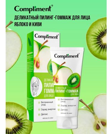 Compliment Piling - Gommage for the face vitamin care 80 ml