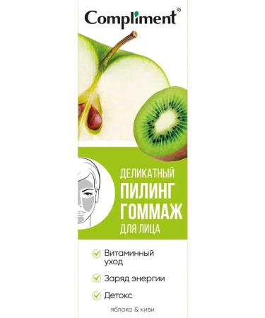 Compliment Piling - Gommage for the face vitamin care 80 ml - Buy Online on GoSupps.com