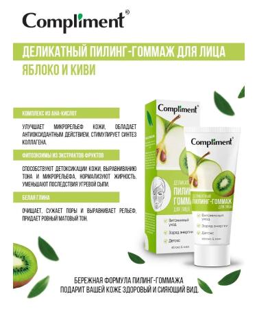 Compliment Piling - Gommage for the face vitamin care 80 ml - Buy Online on GoSupps.com