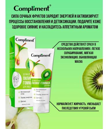 Compliment Piling - Gommage for the face vitamin care 80 ml - Buy Online on GoSupps.com