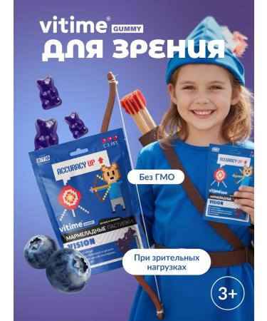 ViTime Luthein for children with vitamins