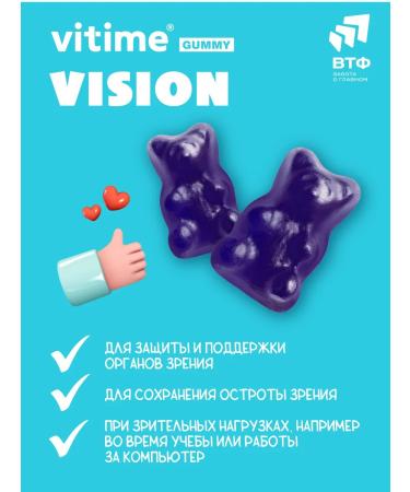 ViTime Luthein for children with vitamins - Buy Online on GoSupps.com