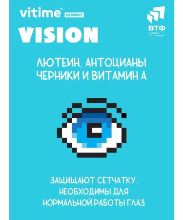 ViTime Luthein for children with vitamins - Buy Online on GoSupps.com