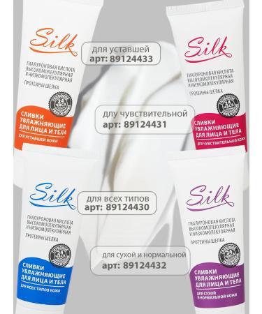 Crimean rose Silk cream for sensitive skin with hyaluronic acid - Buy Online on GoSupps.com