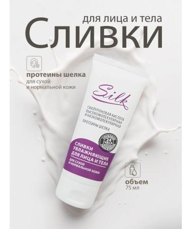 Crimean rose Silk cream for dry and normal skin