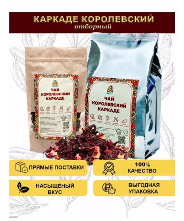 Shantirus Tea curtain large -leaf gift hibiscus 500 g - Buy Online on GoSupps.com