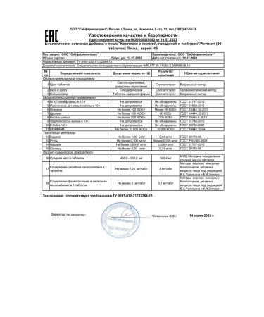 Ayurvedastore Antipoparasitic complex anti -rations to cleanse the body - Buy Online on GoSupps.com