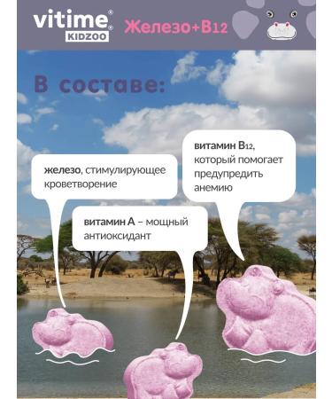 ViTime Iron for children vitamins for children - Buy Online on GoSupps.com