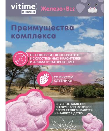 ViTime Iron for children vitamins for children - Buy Online on GoSupps.com