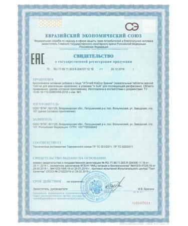 ViTime Complex for the eyes and vision with lutein and vitamins for children - Buy Online on GoSupps.com