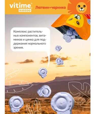 ViTime Complex for the eyes and vision with lutein and vitamins for children - Buy Online on GoSupps.com