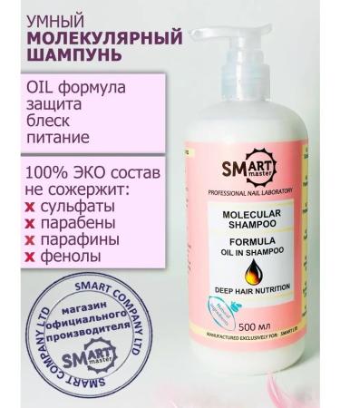 Smart Master Official Hair shampoo Oil Formula