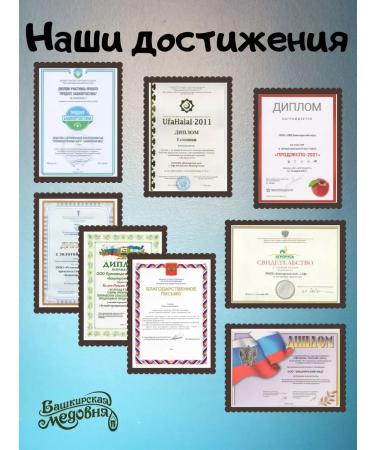 Bashkir Medovnya Natural flower honey 240 grams of tube - Buy Online on GoSupps.com