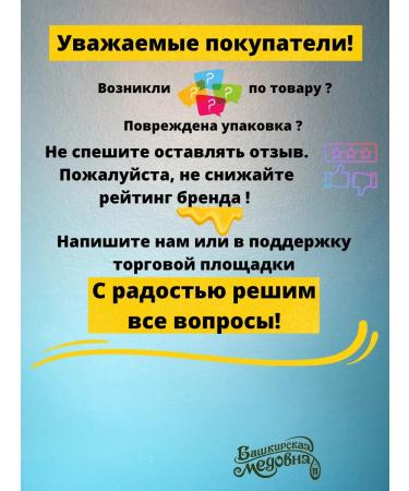Bashkir Medovnya Natural flower honey 240 grams of tube - Buy Online on GoSupps.com