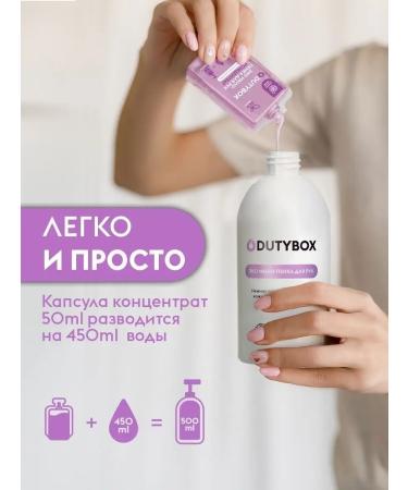 Dutybox Liquid hand soap 1000 ml - Buy Online on GoSupps.com