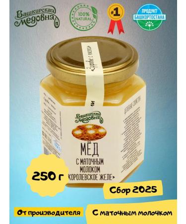 Bashkir Medovnya Natural honey with uterine milk 250 grams