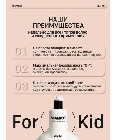 Mini Me Children's shampoo for hair Salusfant 250 - Buy Online on GoSupps.com