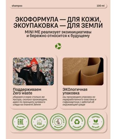Mini Me Children's shampoo for hair Salusfant 100 - Buy Online on GoSupps.com